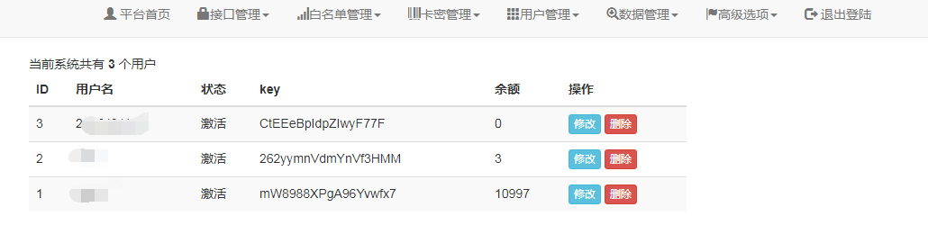 【优选源码】短信轰炸机接口源码