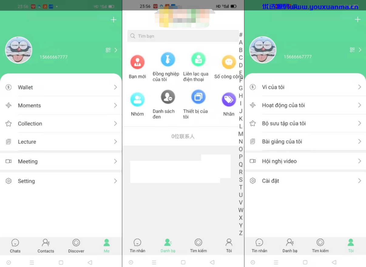 【优选源码】多语言IM即时通讯源码-支持7端互通/带教程源码下载