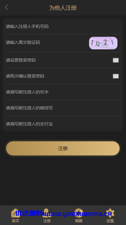 【优选源码】某站价值1千的创客新零售系统源码 新版黑色UI-新创客13星新零售系统源码-可封装