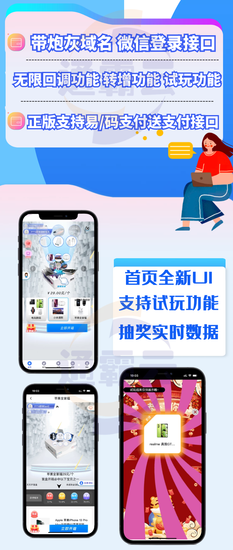 【优选源码】【盲盒系统V4.0】UNI全开源盲盒商城交易平台系统二次开发带易码支付通霸云H5盲盒商城源码