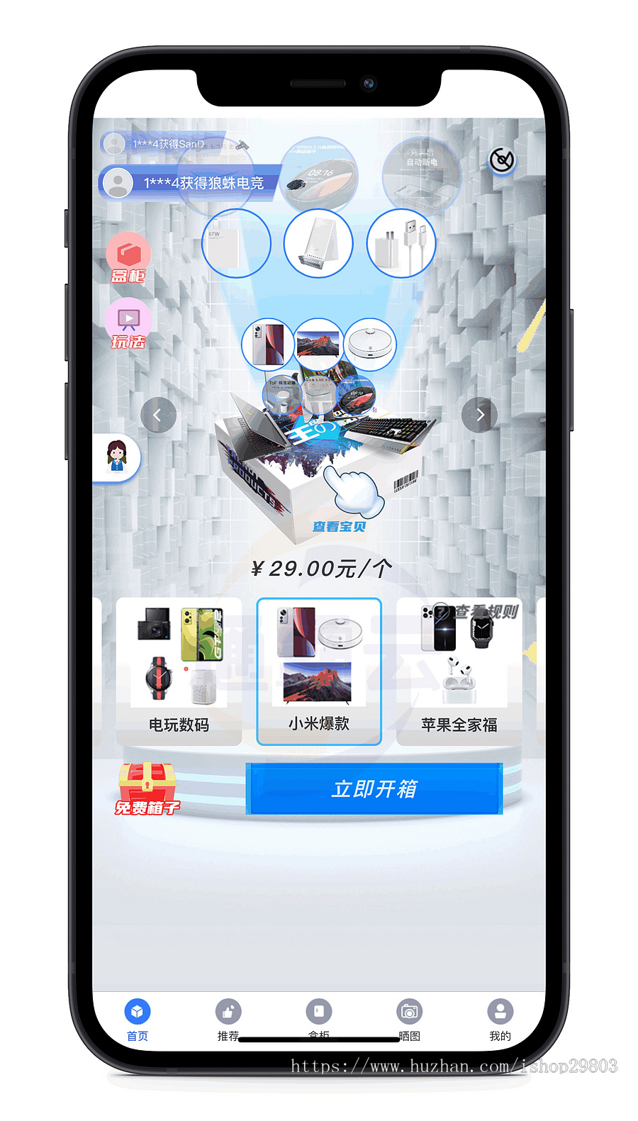 【优选源码】【盲盒系统V4.0】UNI全开源盲盒商城交易平台系统二次开发带易码支付通霸云H5盲盒商城源码