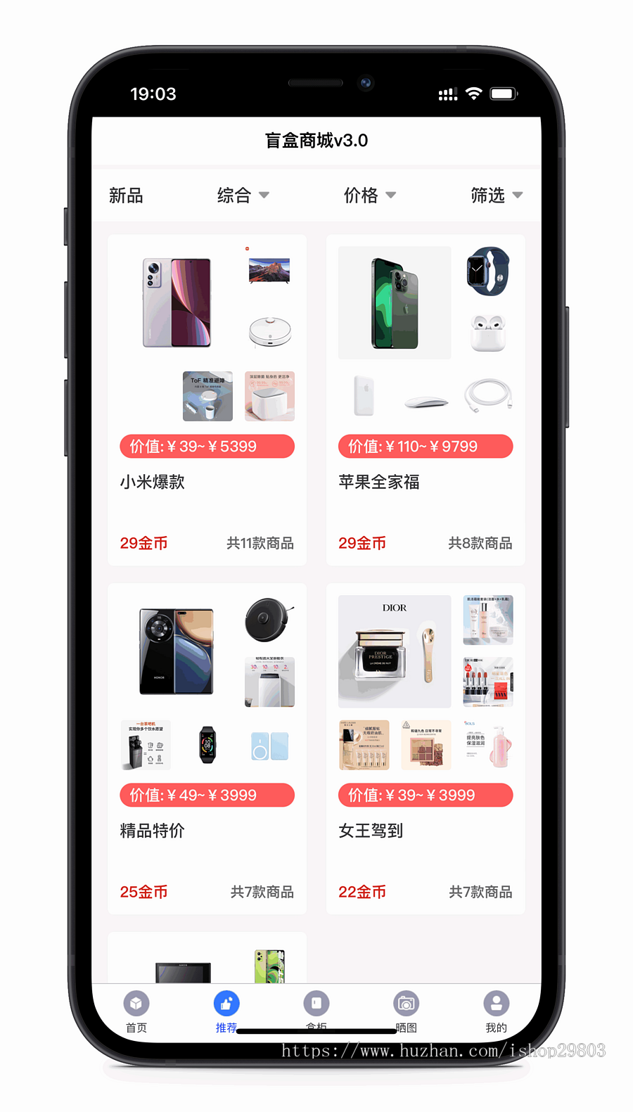 【优选源码】【盲盒系统V4.0】UNI全开源盲盒商城交易平台系统二次开发带易码支付通霸云H5盲盒商城源码