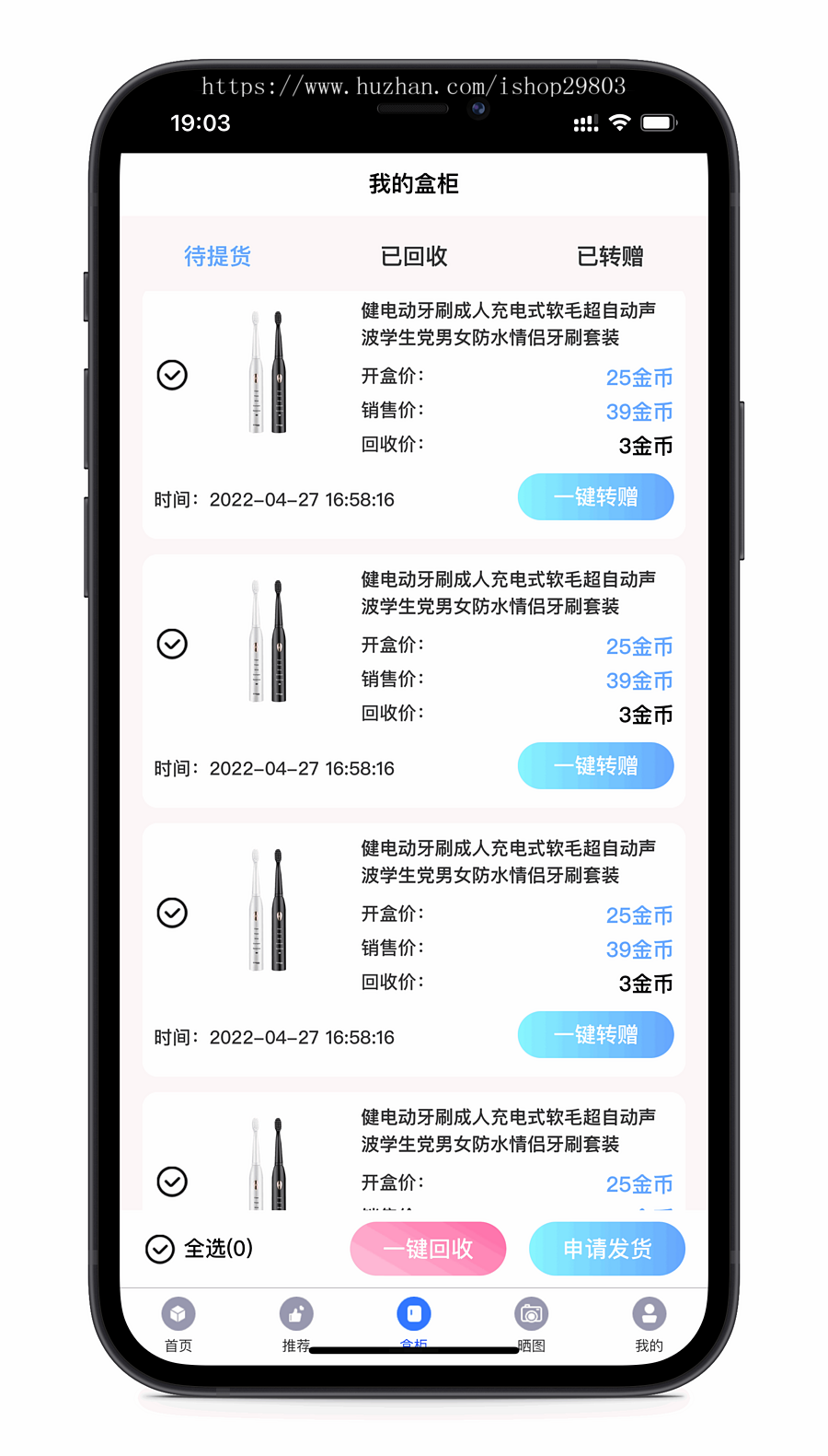 【优选源码】【盲盒系统V4.0】UNI全开源盲盒商城交易平台系统二次开发带易码支付通霸云H5盲盒商城源码
