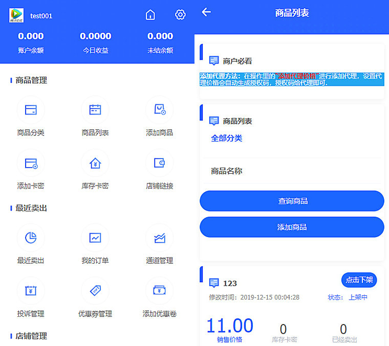 【优选源码】自动发卡平台源码-带手机版 带多套商户模板