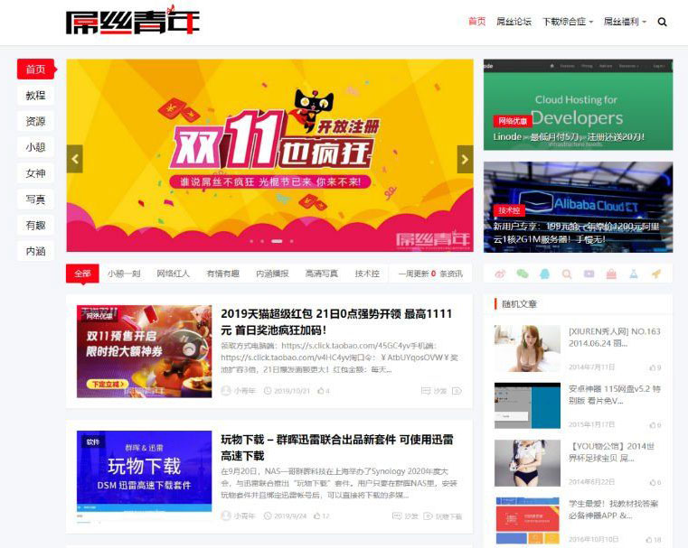 【优选源码】二开屌丝青年网WordPress主题源码LIiu-One主题