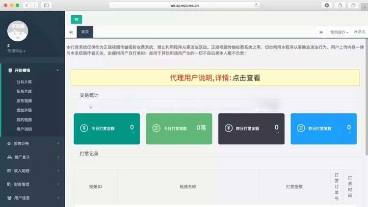 【优选源码】全新双排列表源码 带试看打赏视频打赏平台带盒子源码 加入牛B个人免签支付