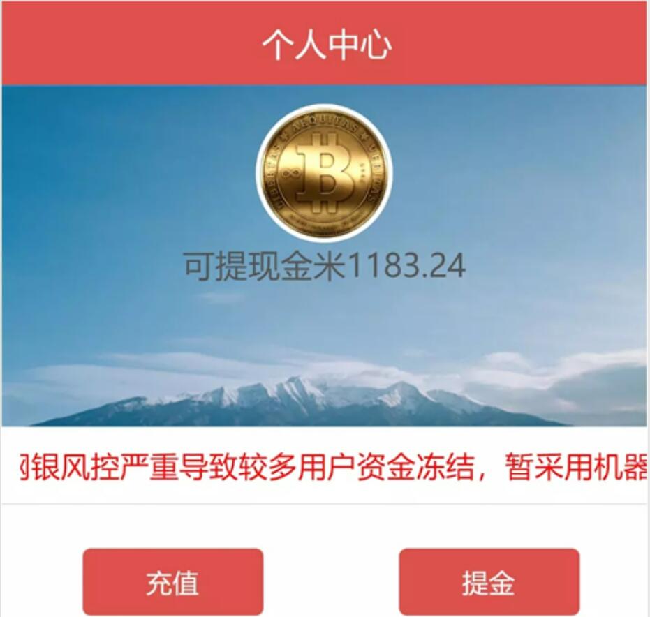【优选源码】美信金融系统阳光资本整站源码-支持股权购买系统团队系统正常充值提现等功能