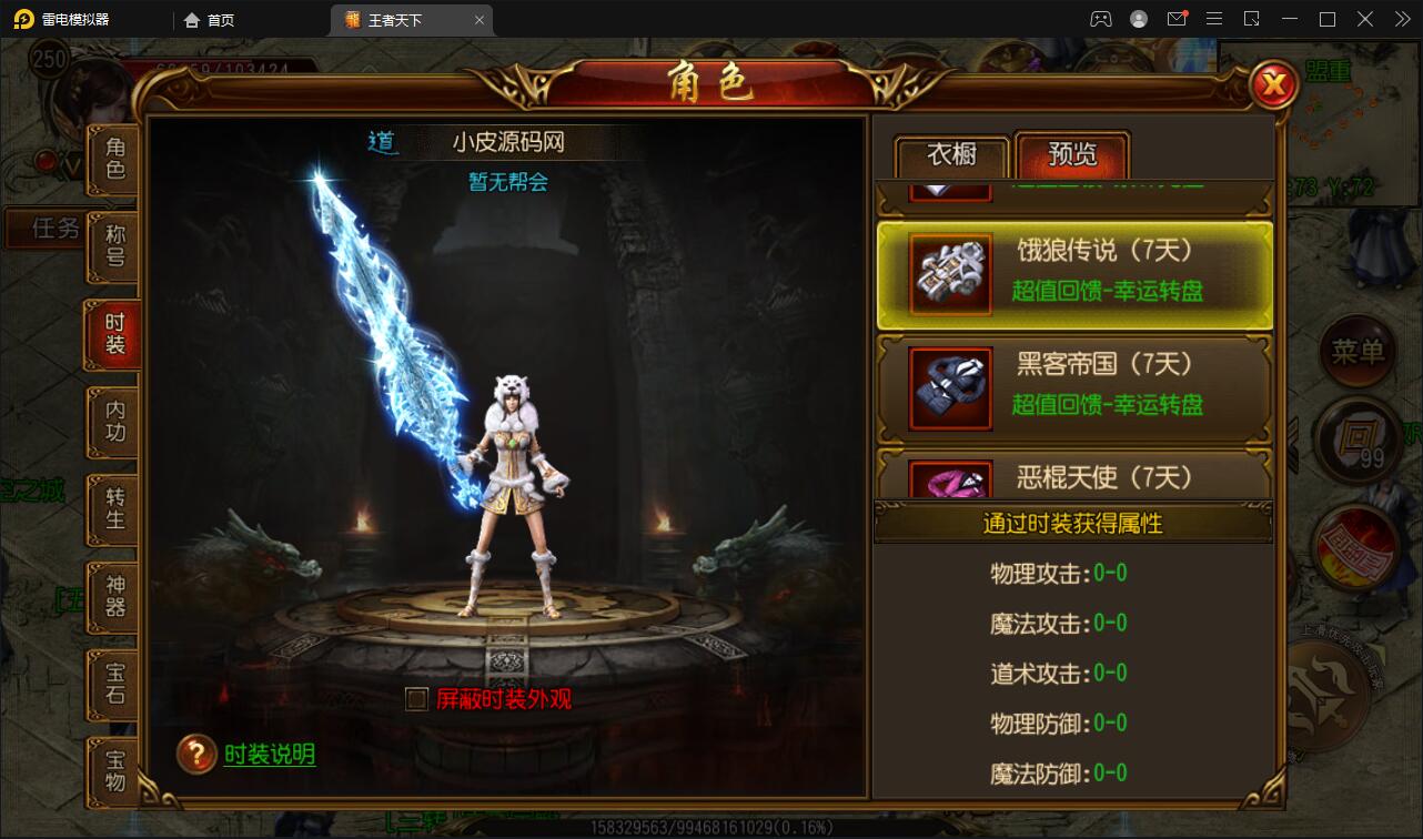 【优选源码】白日门传奇手游源码【三职业王者天下】最新整理Win半手工服务端+GM后台