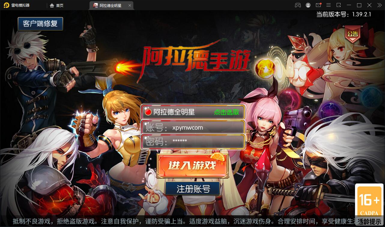 【优选源码】横版闯关手游【全明星阿拉德之怒】最新整理Linux手工服务端+余额充值后台+安卓