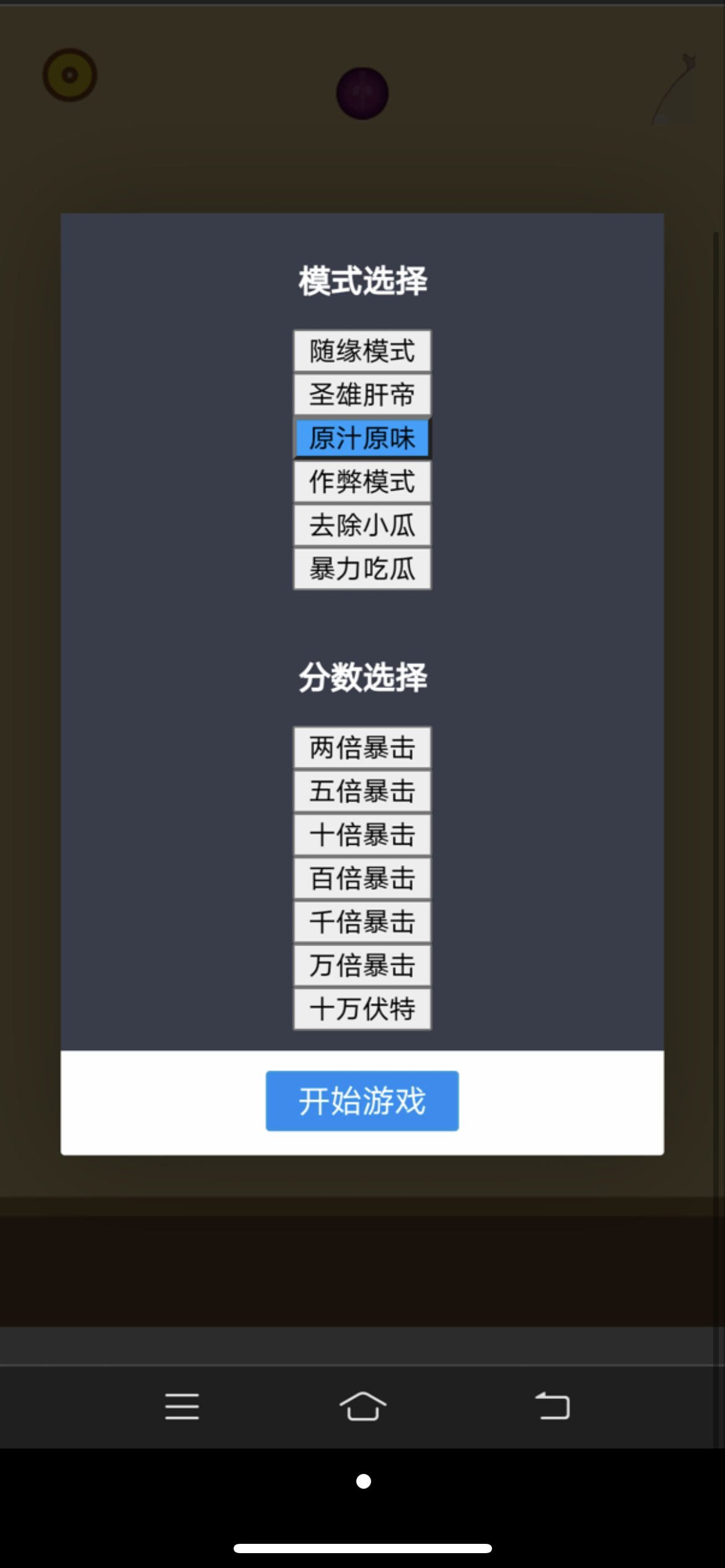 【优选源码】合成大西瓜作弊版本
