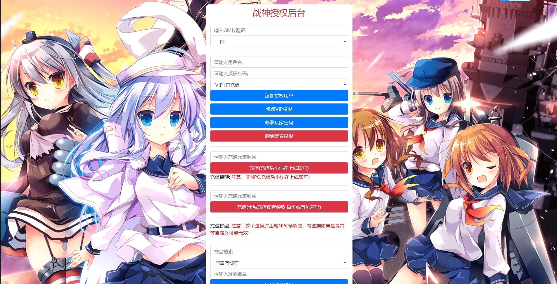 【优选源码】战神引擎传奇手游源码【1.80火龙大陆加强版】最新整理Win半手工服务端+充值后台