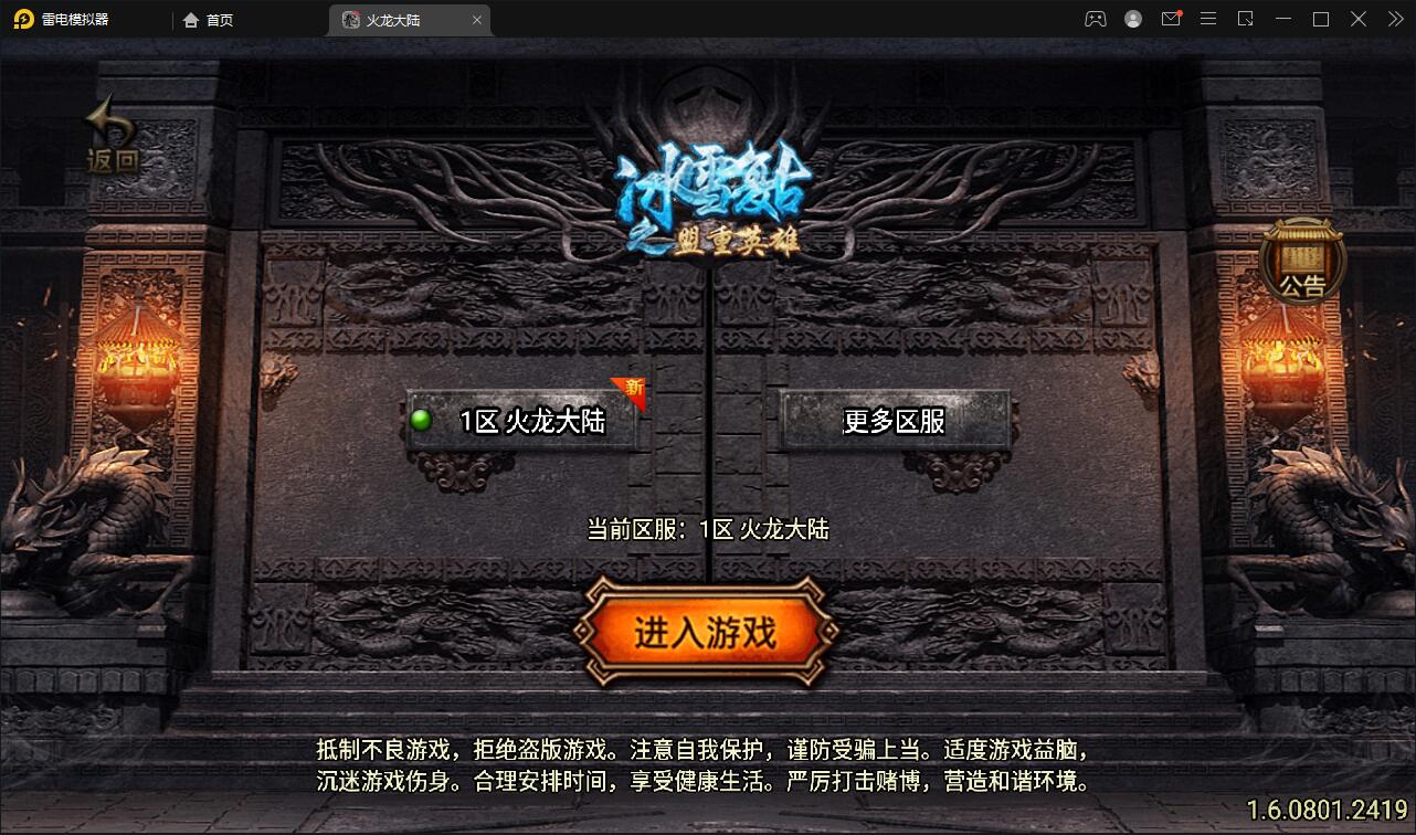 【优选源码】战神引擎传奇手游源码【1.80火龙大陆加强版】最新整理Win半手工服务端+充值后台