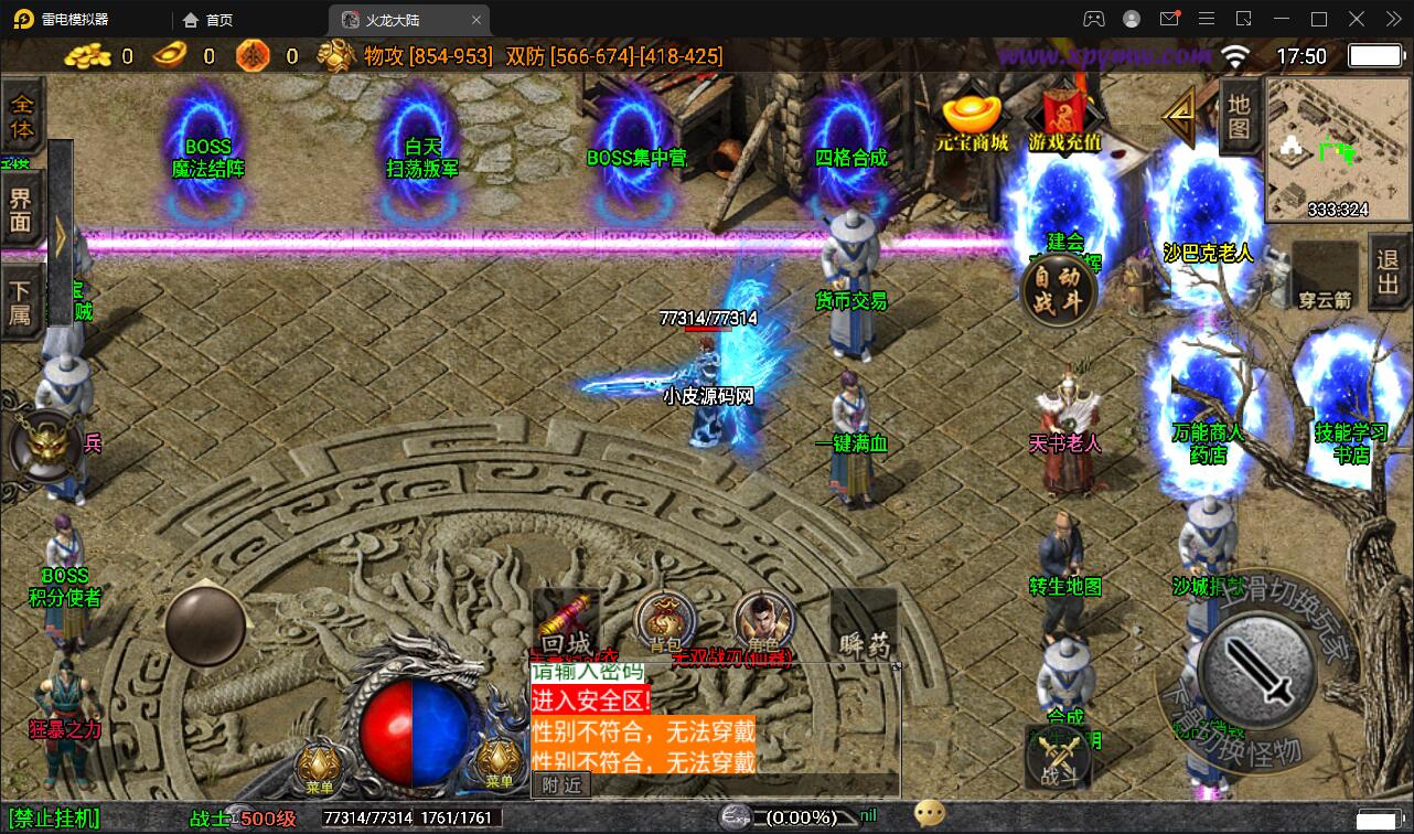 【优选源码】战神引擎传奇手游源码【1.80火龙大陆加强版】最新整理Win半手工服务端+充值后台