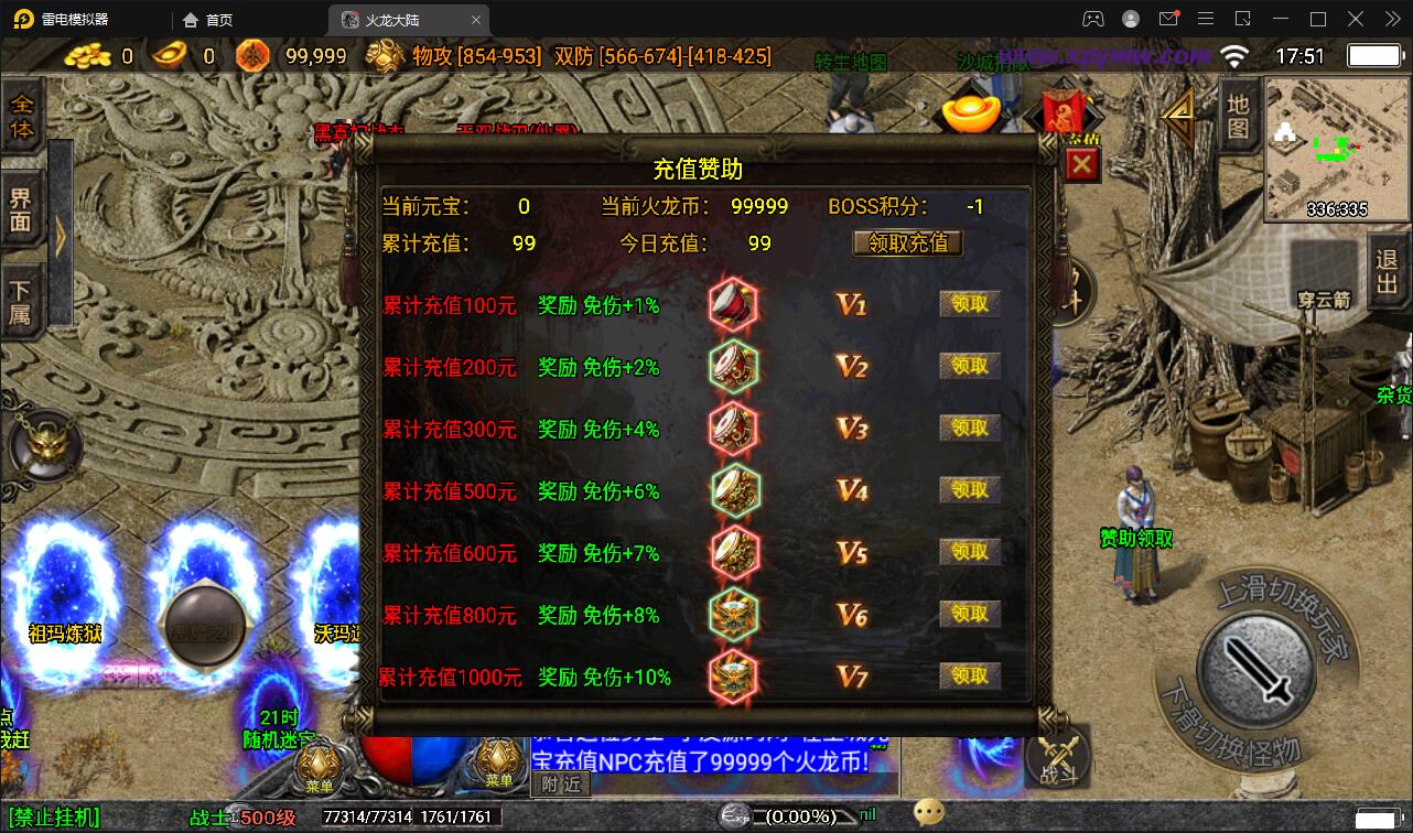 【优选源码】战神引擎传奇手游源码【1.80火龙大陆加强版】最新整理Win半手工服务端+充值后台