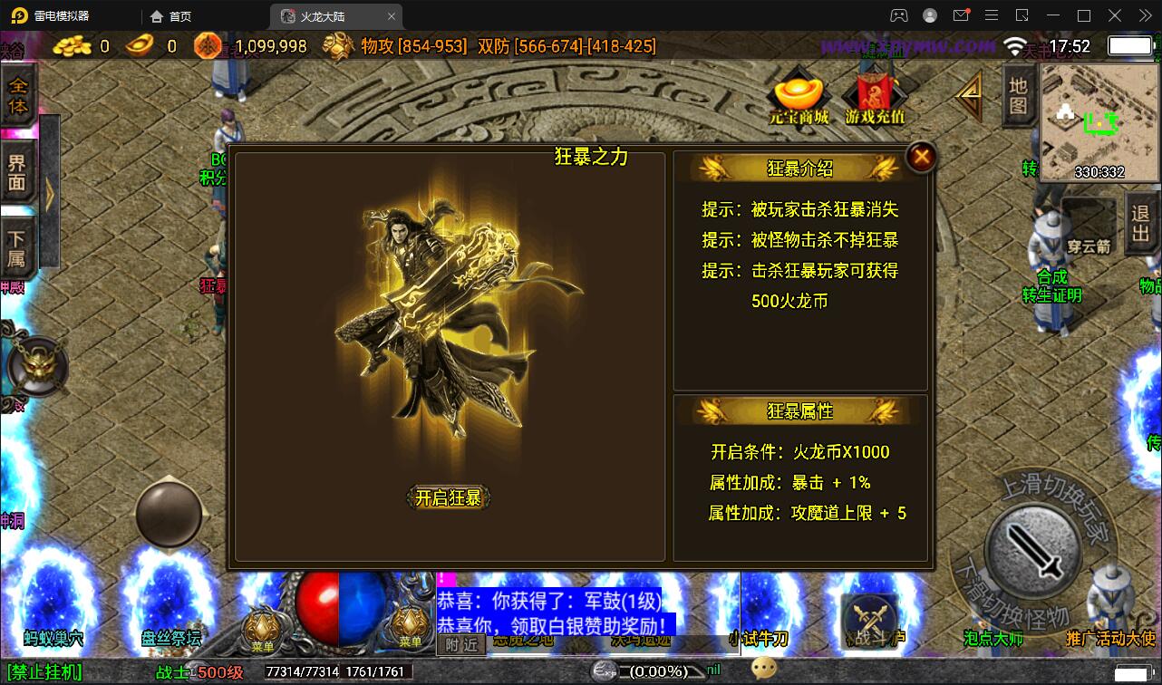 【优选源码】战神引擎传奇手游源码【1.80火龙大陆加强版】最新整理Win半手工服务端+充值后台