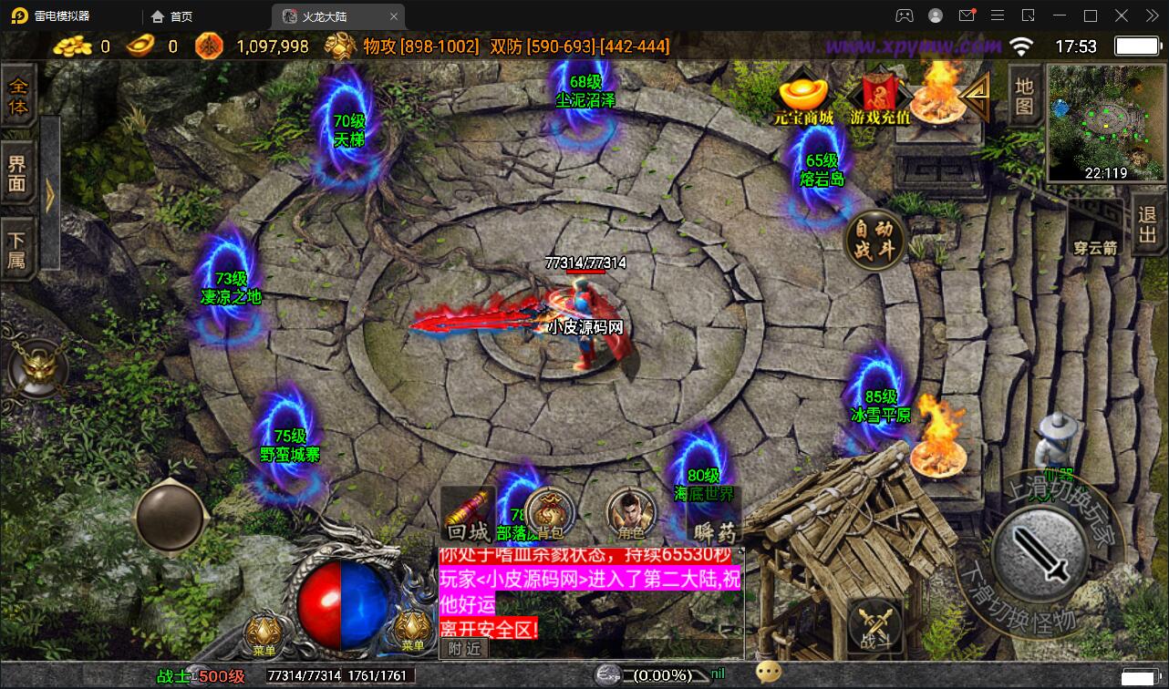 【优选源码】战神引擎传奇手游源码【1.80火龙大陆加强版】最新整理Win半手工服务端+充值后台