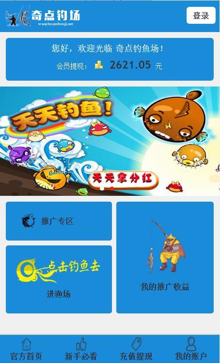 【优选源码】非常有趣的投资理财源码+奇点钓鱼场+天天钓鱼+钓鱼理财程序
