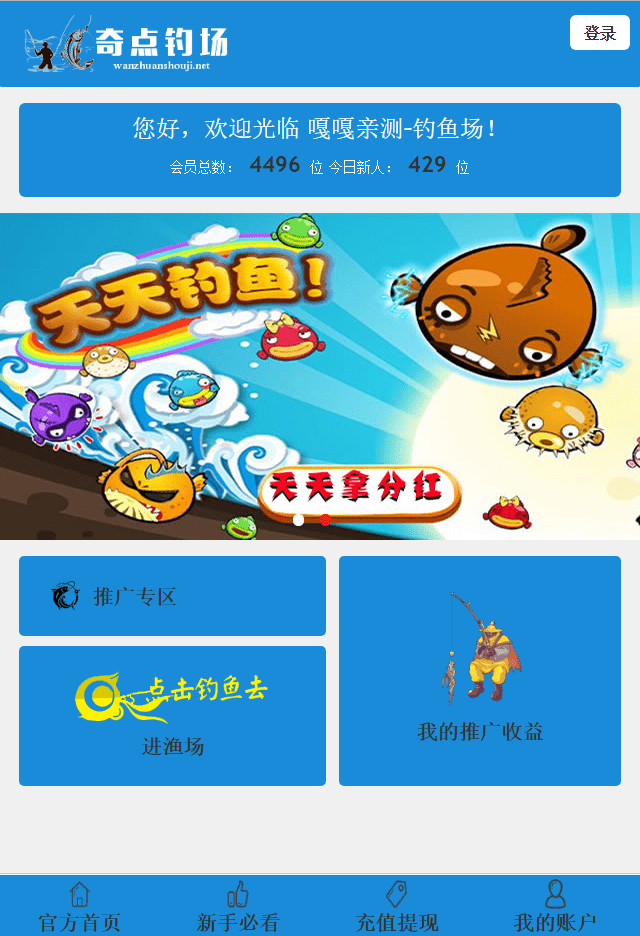 【优选源码】非常有趣的投资理财源码+奇点钓鱼场+天天钓鱼+钓鱼理财程序