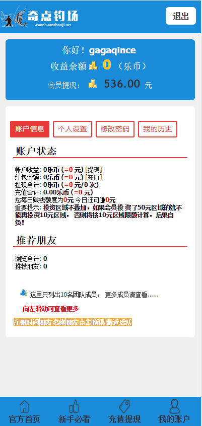 【优选源码】非常有趣的投资理财源码+奇点钓鱼场+天天钓鱼+钓鱼理财程序