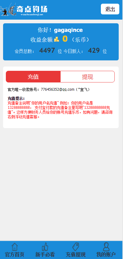 【优选源码】非常有趣的投资理财源码+奇点钓鱼场+天天钓鱼+钓鱼理财程序