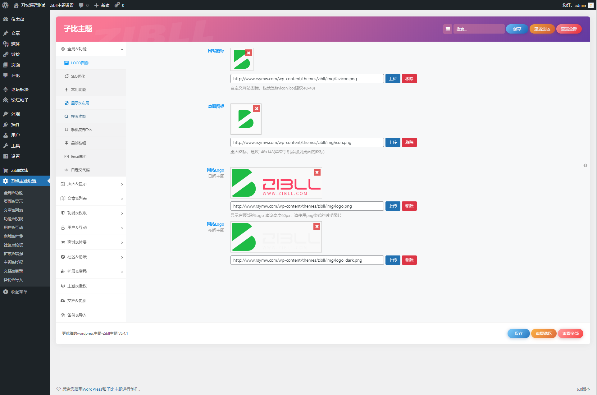 【优选源码】wordpress zibll子比主题6.4.1开心版源码下载_破解原版/直接使用/无需教程