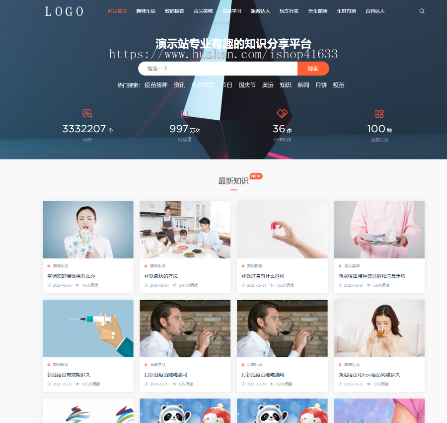 【优选源码】帝国cms7.5仿业百科网站模板 支持移动端同步生成sitemap自动推送插件利于SEO