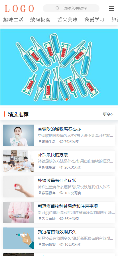 【优选源码】帝国cms7.5仿业百科网站模板 支持移动端同步生成sitemap自动推送插件利于SEO