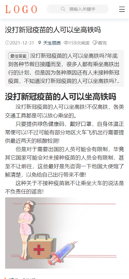 【优选源码】帝国cms7.5仿业百科网站模板 支持移动端同步生成sitemap自动推送插件利于SEO