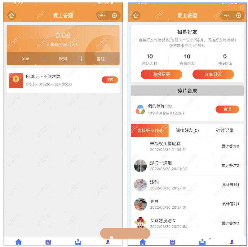 【优选源码】微信脑力比拼答题小程序_支持流量主带最新题库文件
