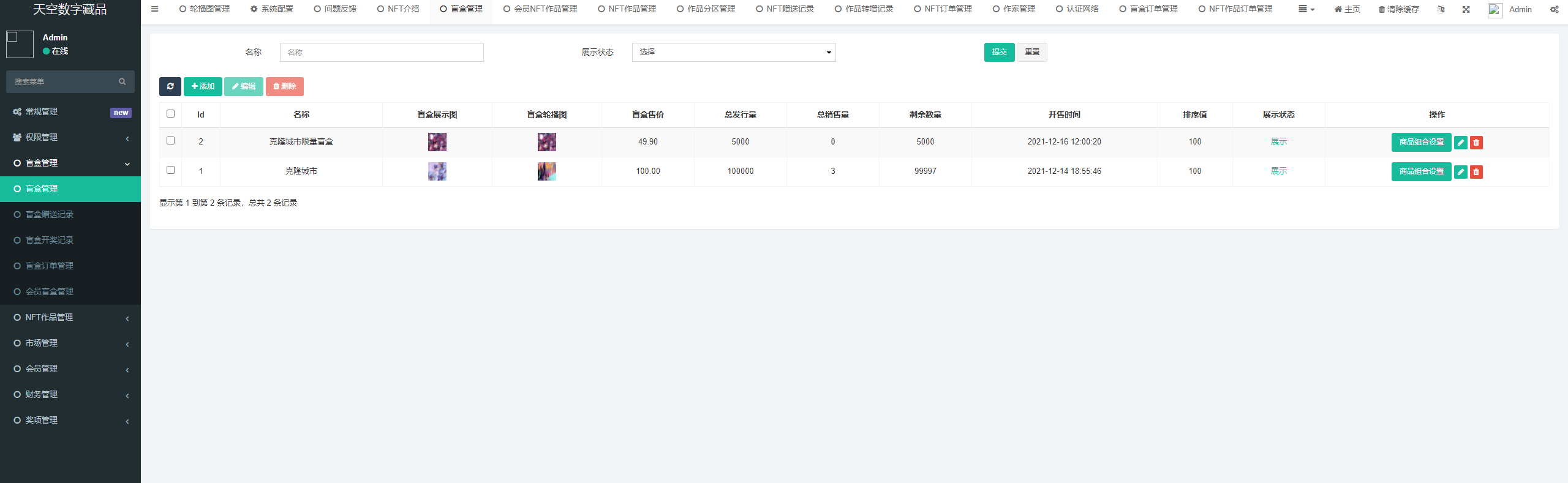 【优选源码】NFT数藏源码 已接支付 数字藏品源码免费下载