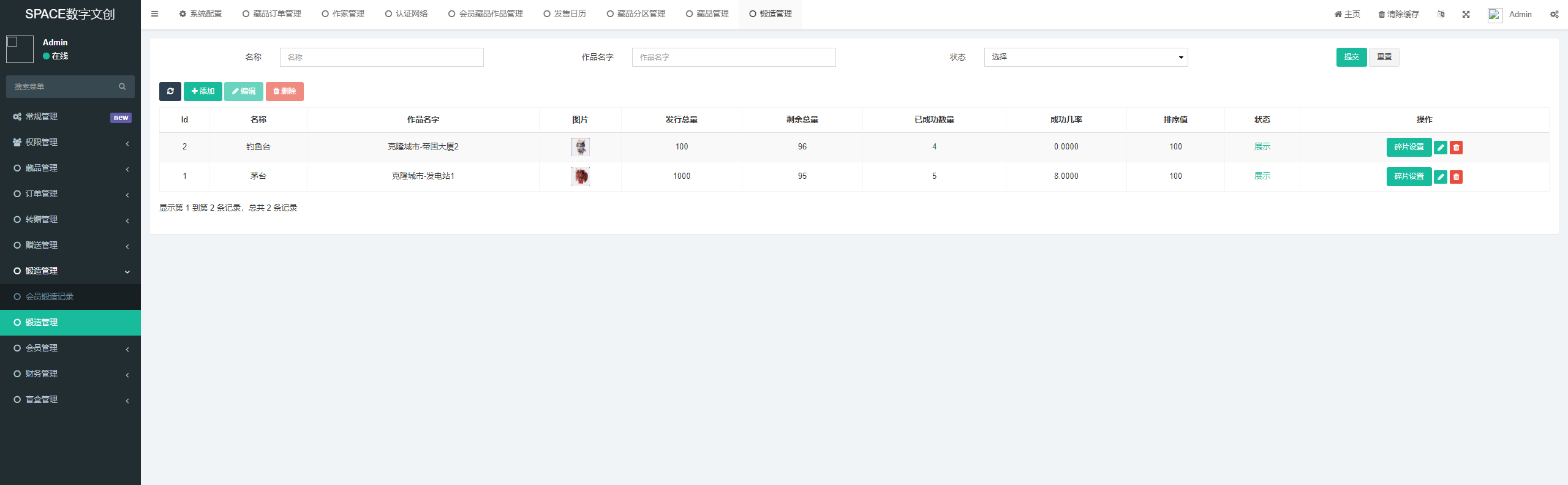 【优选源码】全新免费的数字藏品 NFT数藏源码下载