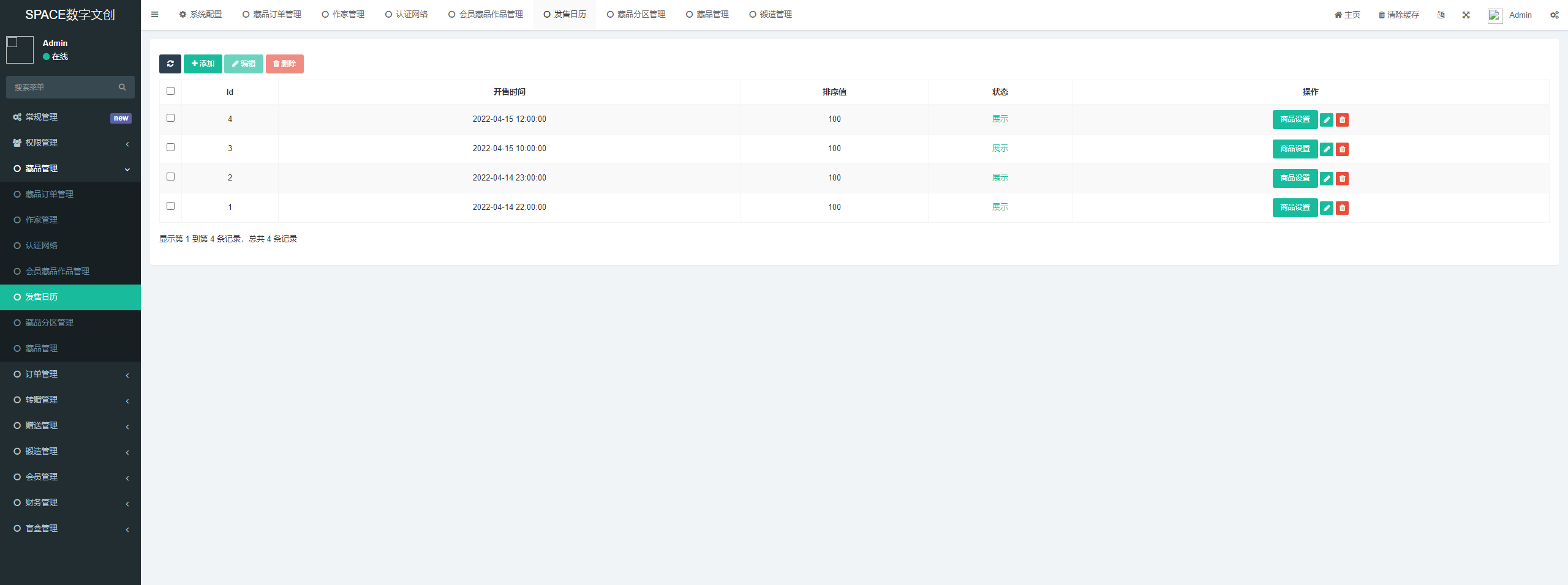 【优选源码】全新免费的数字藏品 NFT数藏源码下载