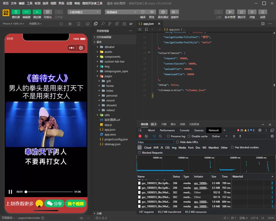 【优选源码】微信小程序源码合集有可能有你需要的哦