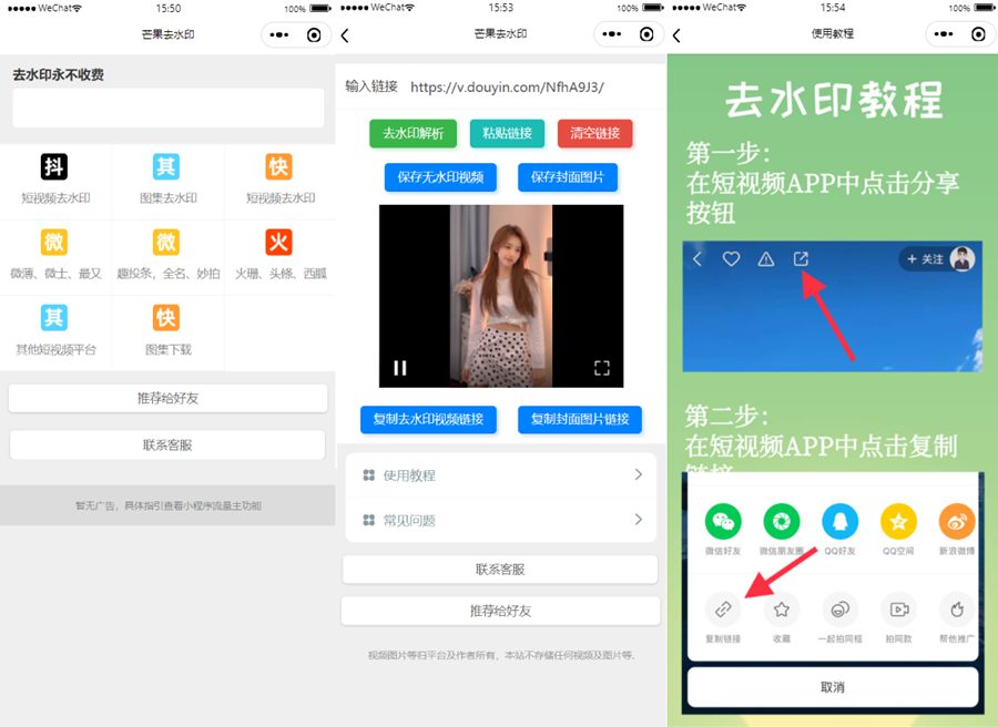 【优选源码】微信小程序源码合集有可能有你需要的哦
