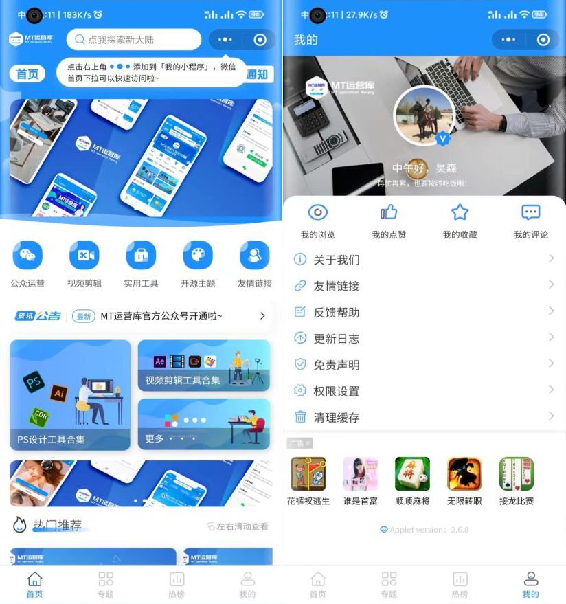 【优选源码】微信小程序源码合集有可能有你需要的哦
