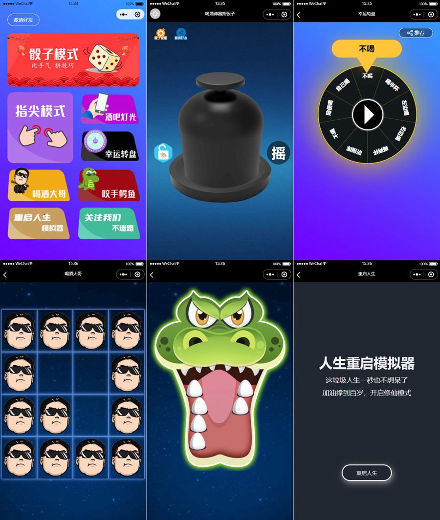 【优选源码】微信小程序源码合集有可能有你需要的哦