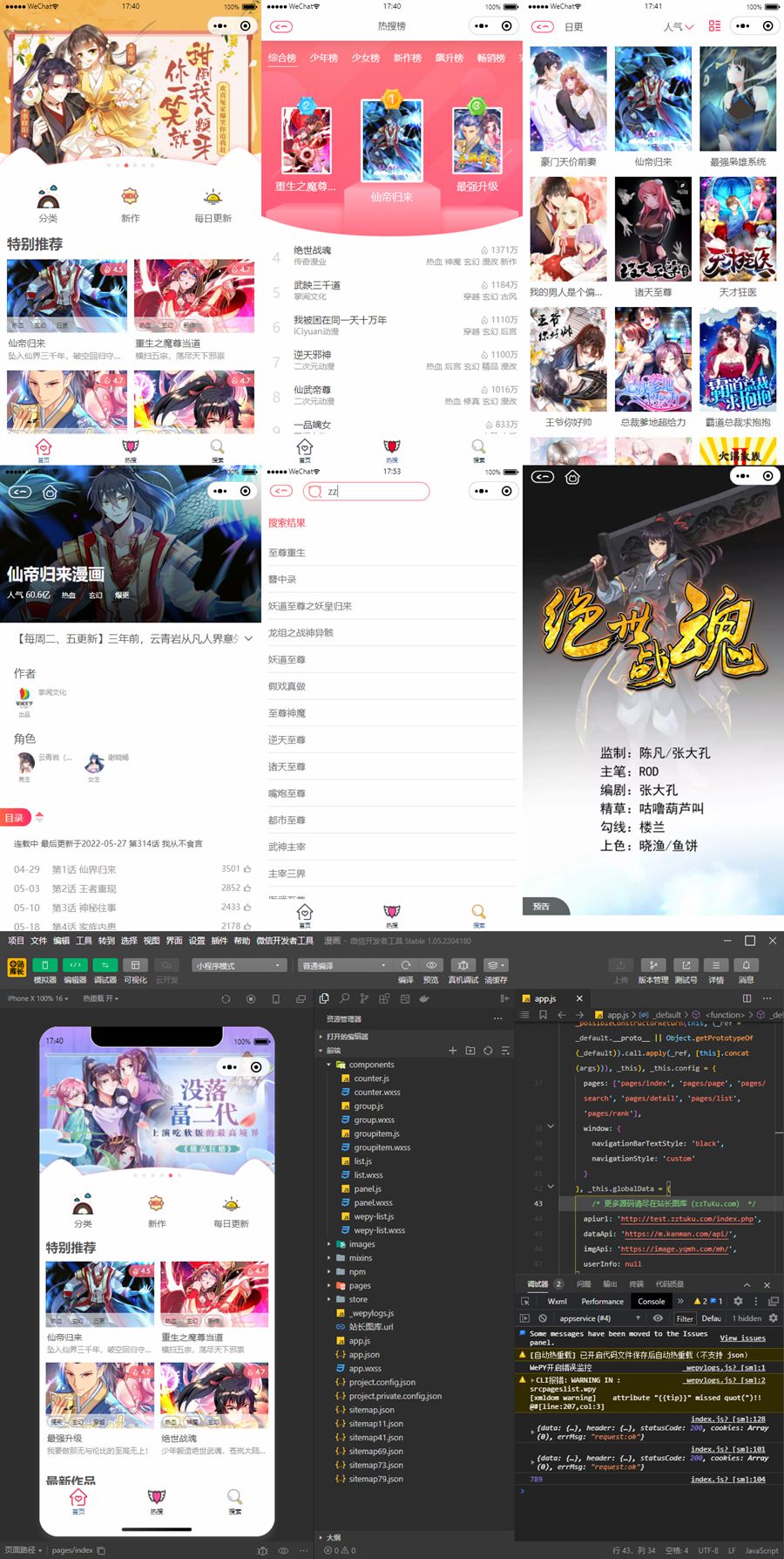 【优选源码】微信小程序源码合集有可能有你需要的哦