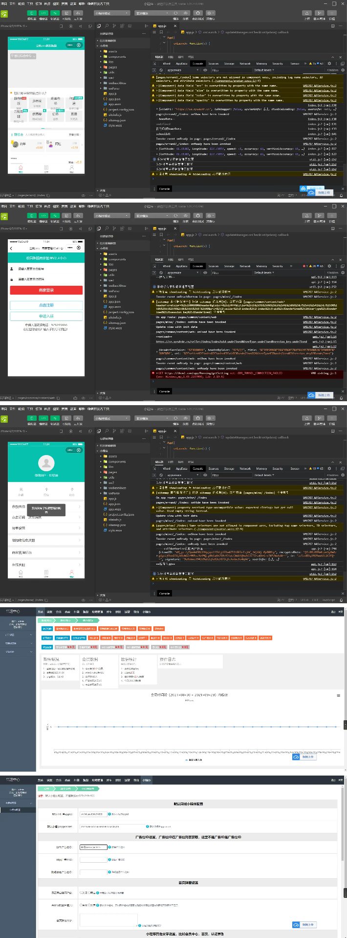 【优选源码】微信小程序源码合集有可能有你需要的哦