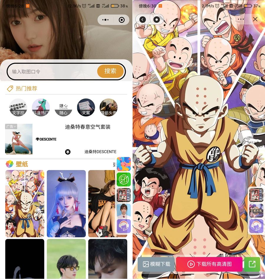 【优选源码】微信小程序源码合集有可能有你需要的哦