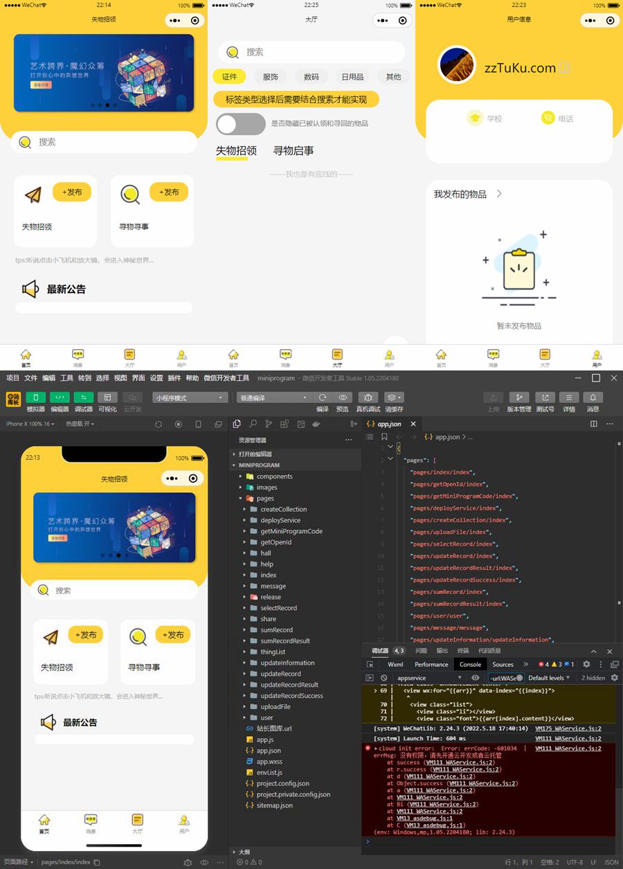 【优选源码】微信小程序源码合集有可能有你需要的哦