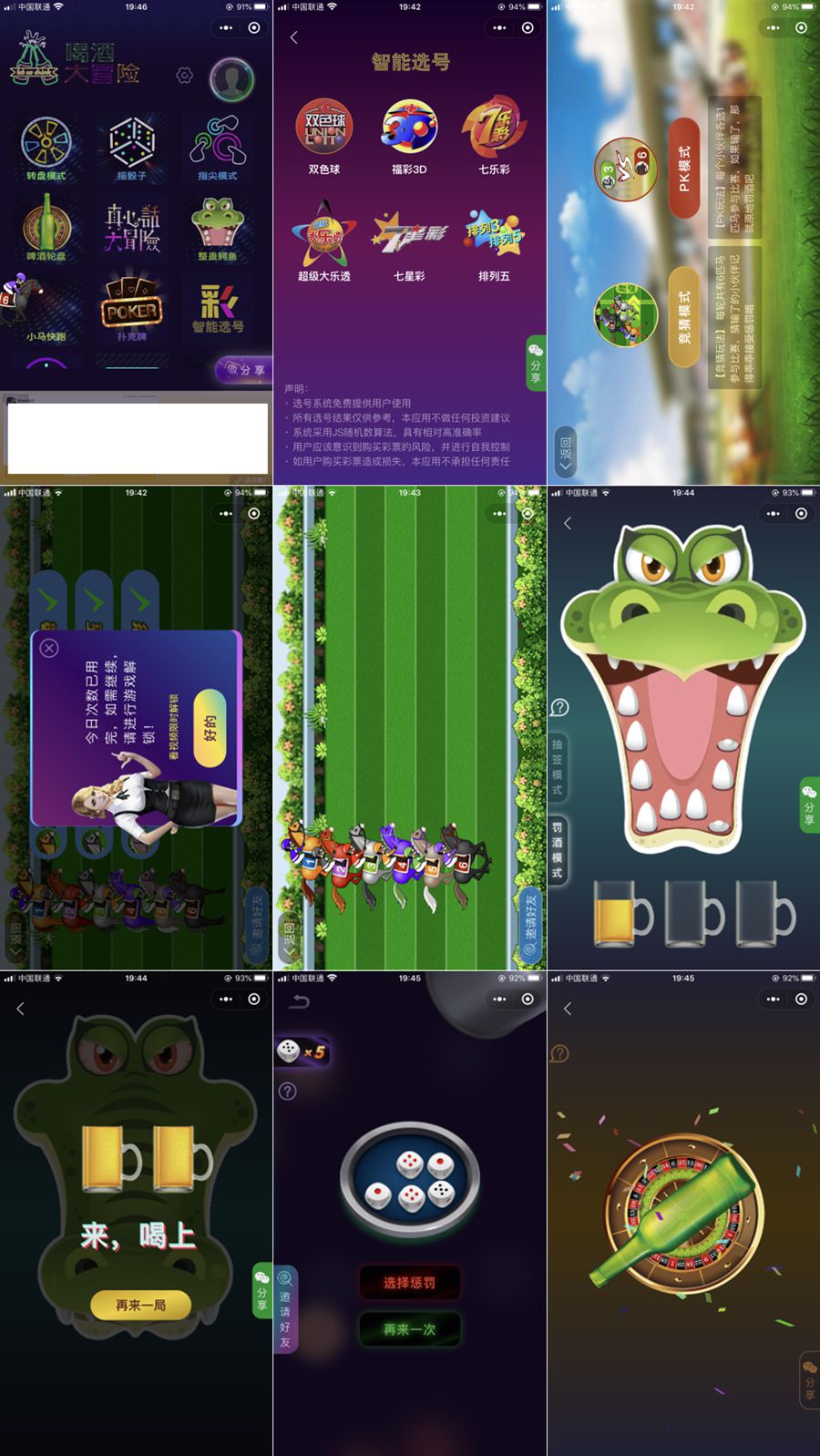 【优选源码】微信小程序源码合集有可能有你需要的哦