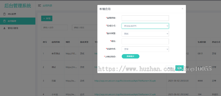 【优选源码】补链互站价值8000的解决APK报毒程序