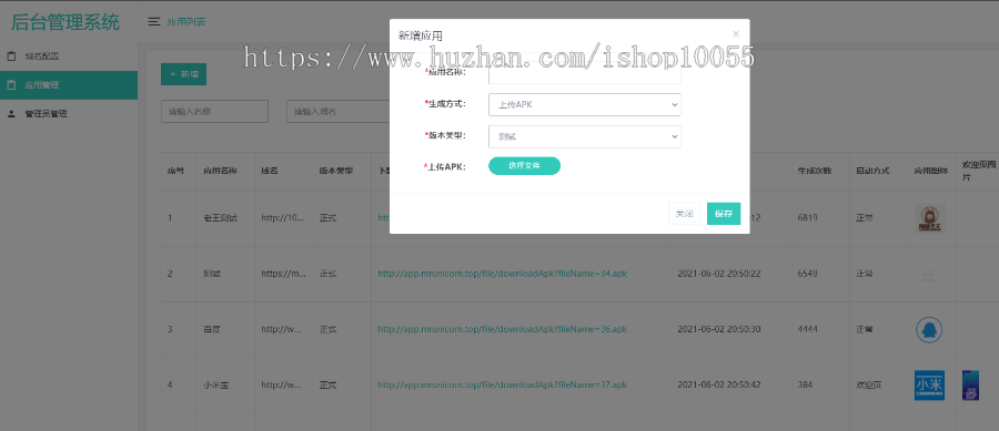 【优选源码】补链互站价值8000的解决APK报毒程序