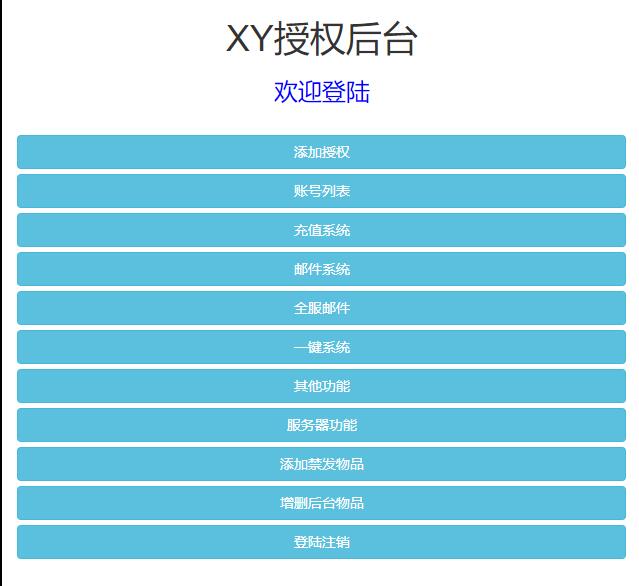 【优选源码】三网H5游戏源码【西游H5之决战天宫】最新整理Linux手工服务端+GM后台