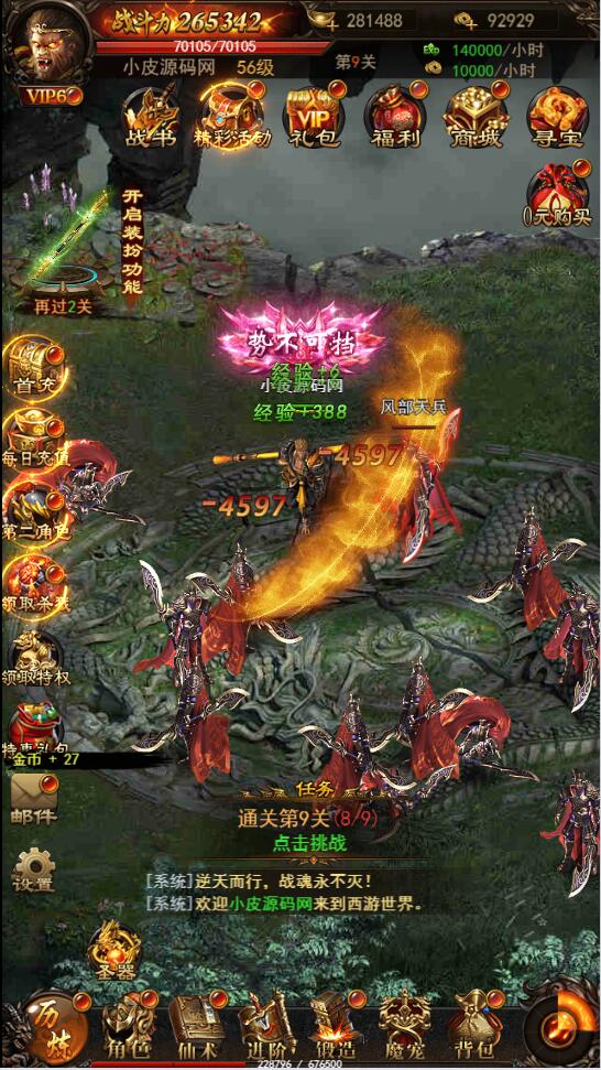【优选源码】三网H5游戏源码【悟空传H5】最新整理Win半手工服务端+GM授权后台