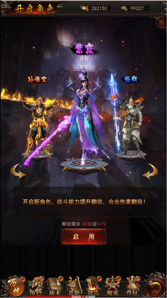 【优选源码】三网H5游戏源码【悟空传H5】最新整理Win半手工服务端+GM授权后台