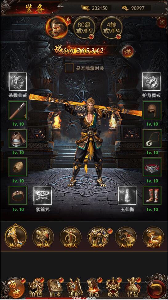 【优选源码】三网H5游戏源码【悟空传H5】最新整理Win半手工服务端+GM授权后台