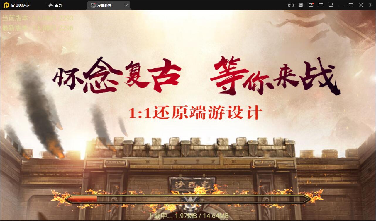 【优选源码】战神引擎传奇手游源码【昔日火龙】最新整理Win半手工服务端+充值后台+安卓苹果