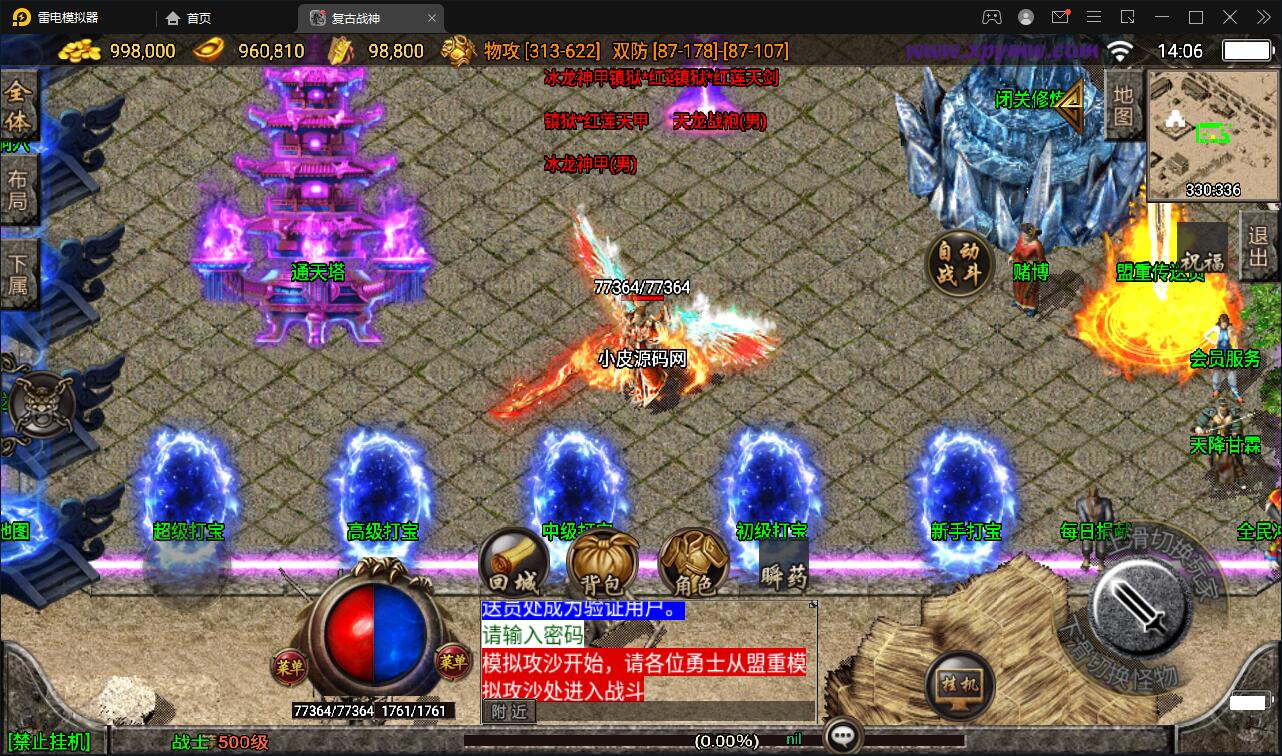 【优选源码】战神引擎传奇手游源码【昔日火龙】最新整理Win半手工服务端+充值后台+安卓苹果