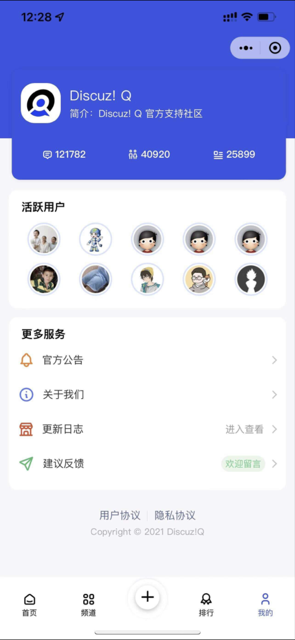 【优选源码】DiscuzQ社区源码小程序H5ios安装四端